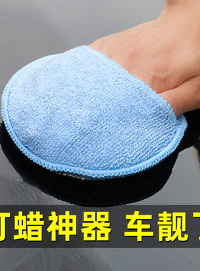 汽车打蜡海绵块打腊棉手动手工擦车专用内饰镀膜车漆抛光上光神器