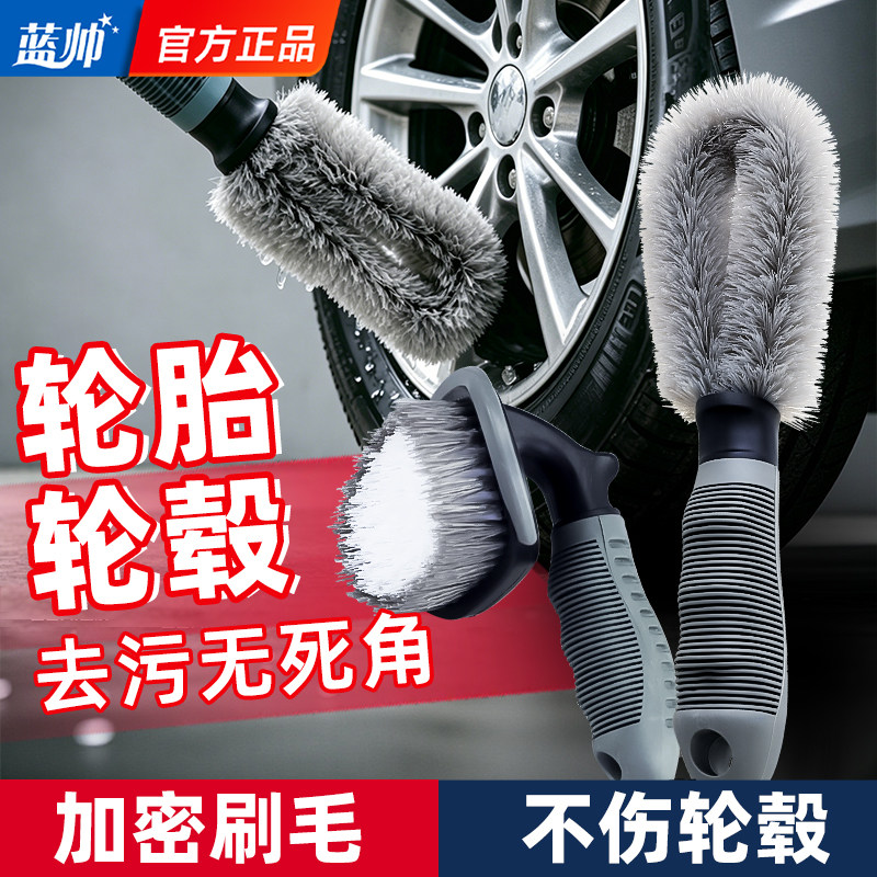 汽车轮毂刷轮胎洗车刷子软毛清洗工具套装神器专业专用清洁三件套