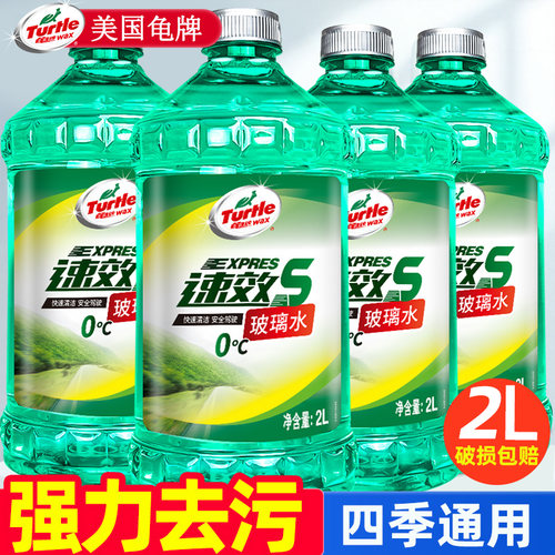 龟牌汽车玻璃水强力去污整箱