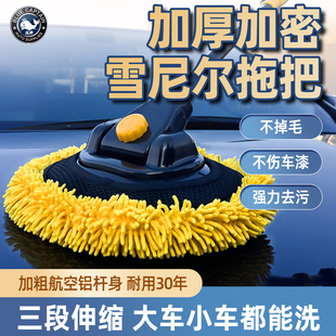 洗车拖把专用不伤车漆软毛车刷子擦车神器汽车伸缩用刷车工具全套
