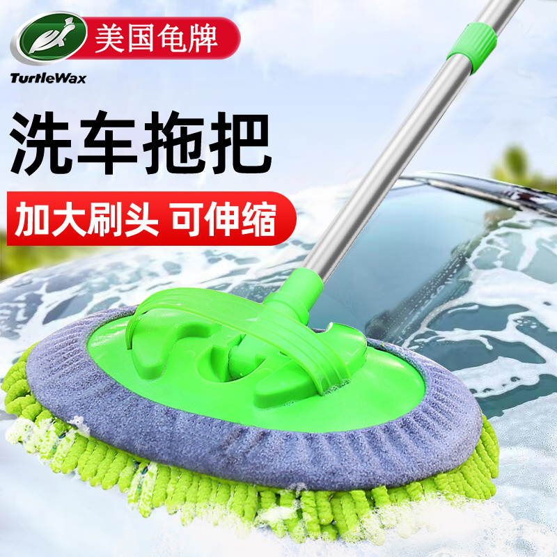 龟牌专用神器除尘工具洗车拖把