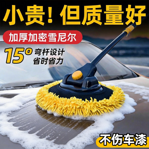 弯杆洗车拖把不伤车漆专用可伸缩