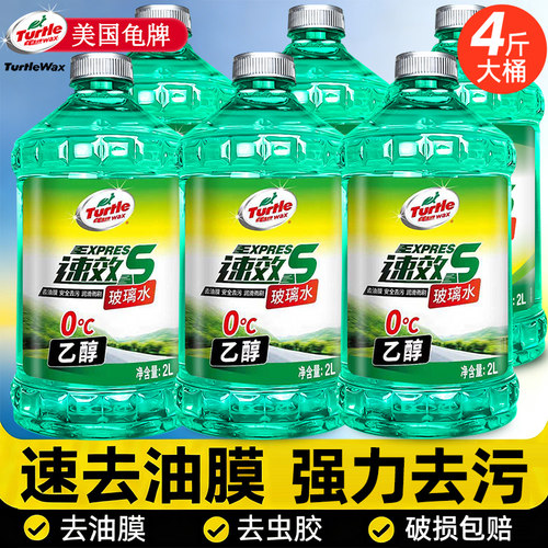 龟牌汽车玻璃水强力去污去油膜