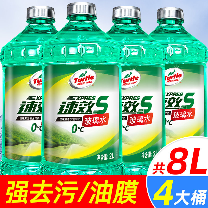 龟牌汽车玻璃水强力去污去油膜虫胶专用雨刮器液四季通用旗舰店