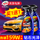 龟牌汽车镀膜剂车漆镀晶纳米水晶蜡漆面上光专用打蜡液体车蜡冰蜡