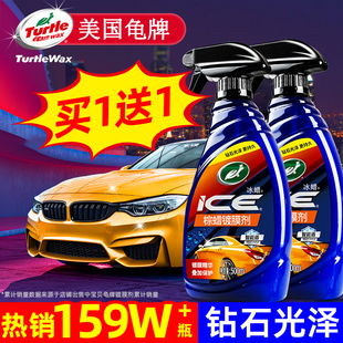 龟牌汽车镀膜剂车漆镀晶纳米水晶蜡漆面上光专用打蜡液体车蜡冰蜡