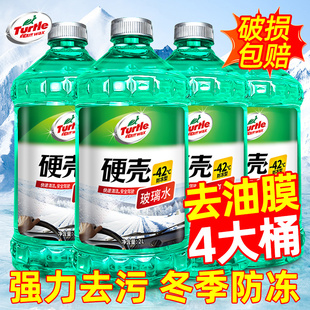 通用车用去虫胶强力去污 龟牌汽车玻璃水去油膜雨刮液小车专用四季