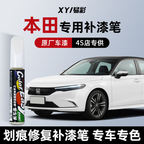汽车补漆笔划痕修复专用
