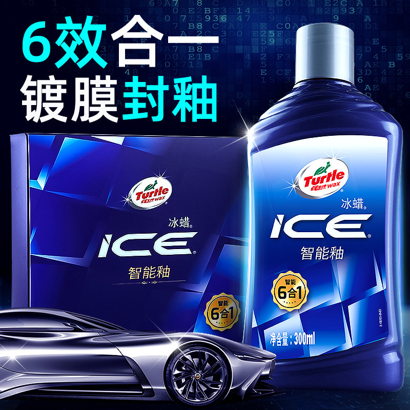 龟牌车蜡冰蜡上光保护车用保养蜡黑白色专用蜡汽车漆面专用镀膜釉