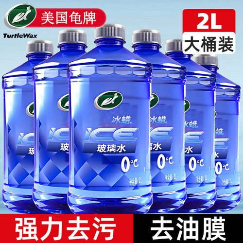 【美国龟牌玻璃水】强力去油膜