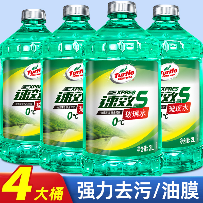 龟牌玻璃水四季通用去重垢油膜