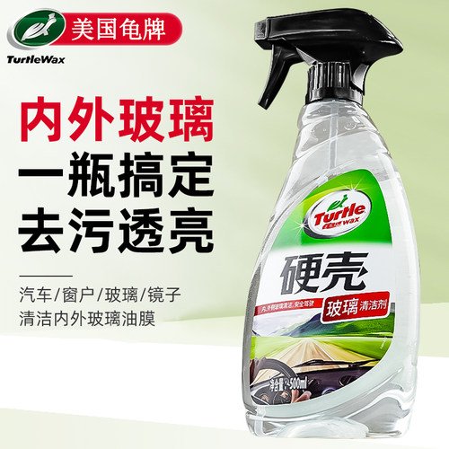 龟牌汽车玻璃清洁去油膜不伤贴膜