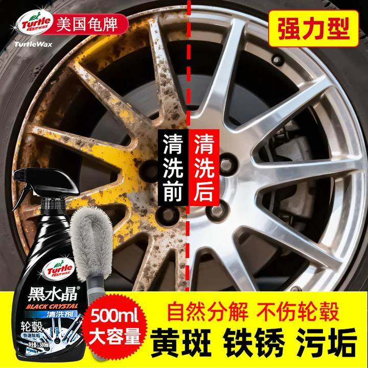龟牌汽车轮毂清洗剂轮胎钢圈铝合金去污铁粉洗车清洁去除锈剂氧化