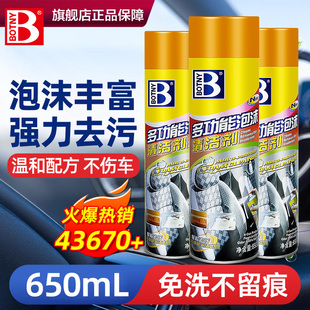 泡沫清洗剂汽车内饰免水洗座椅皮革多功能小白鞋 免洗车内清洁神器
