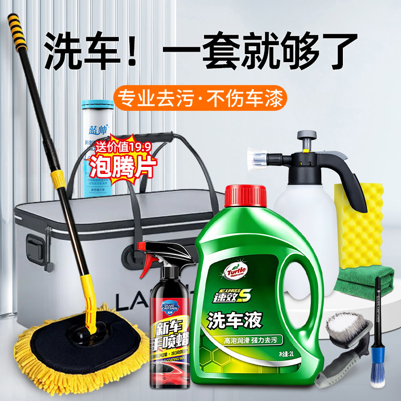 洗车工具全套家用专用拖把套装图片
