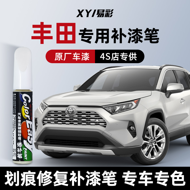 汽车补漆笔划痕修复专用
