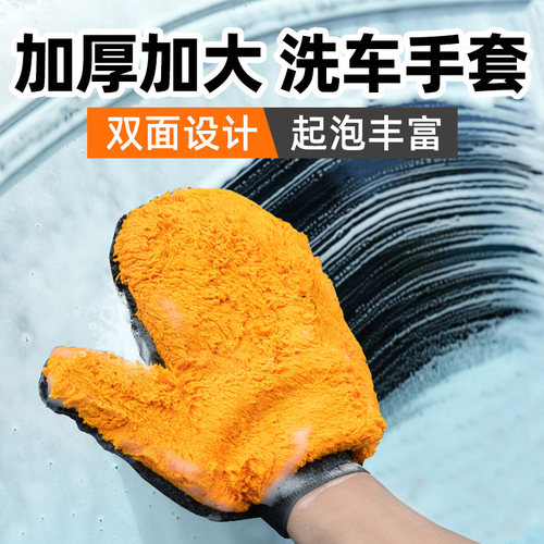 洗车手套防水熊掌毛绒不伤漆面