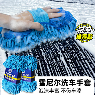 洗车海绵块汽车专用手套不伤车漆毛巾雪尼尔泡沫车用棉刷擦车工具
