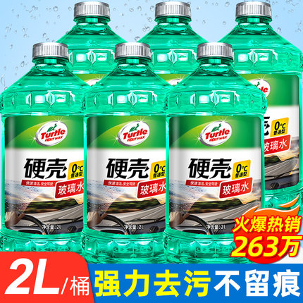 龟牌玻璃水汽车雨刮液精强力去污去油膜虫胶车用专用浓缩四季通用