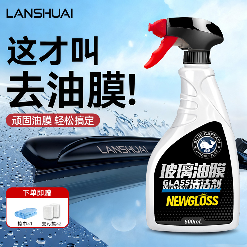 【美国进口】去油膜更干净