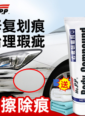 汽车划痕蜡修复神器去痕车身痕修补深度抛光打磨腊漆面车漆研磨剂
