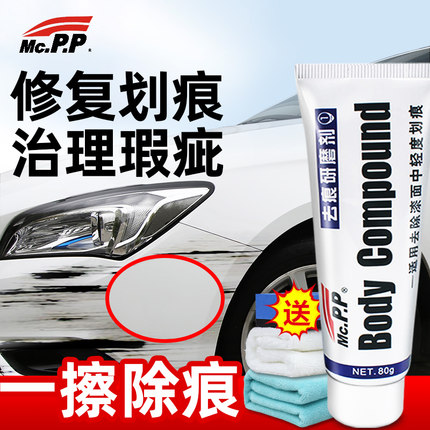 汽车划痕蜡修复神器去痕车身痕修补深度抛光打磨腊漆面车漆研磨剂