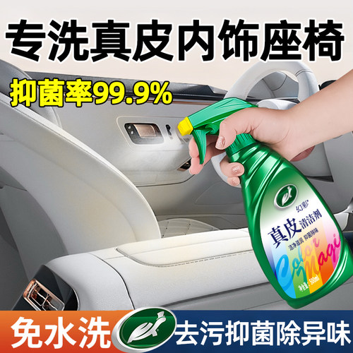 美国龟牌【真皮座椅清洁剂】免洗