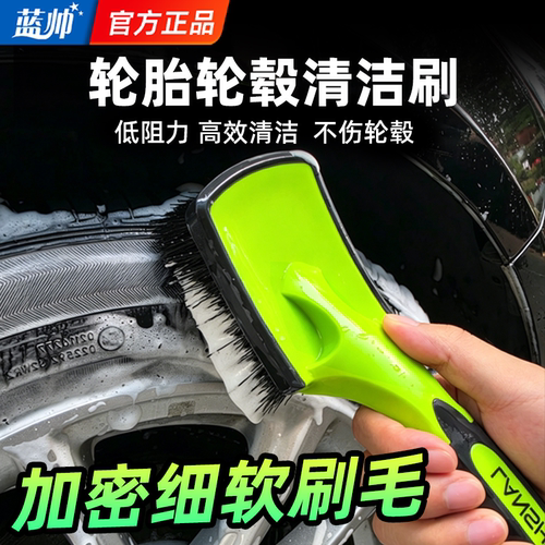 汽车轮毂刷轮胎刷洗车软毛刷