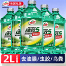 龟牌玻璃水汽车强力去污专用去油膜清洁车用雨刮水旗舰店乙醇防冻