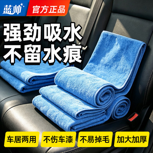 洗车毛巾不留水印方块抹布