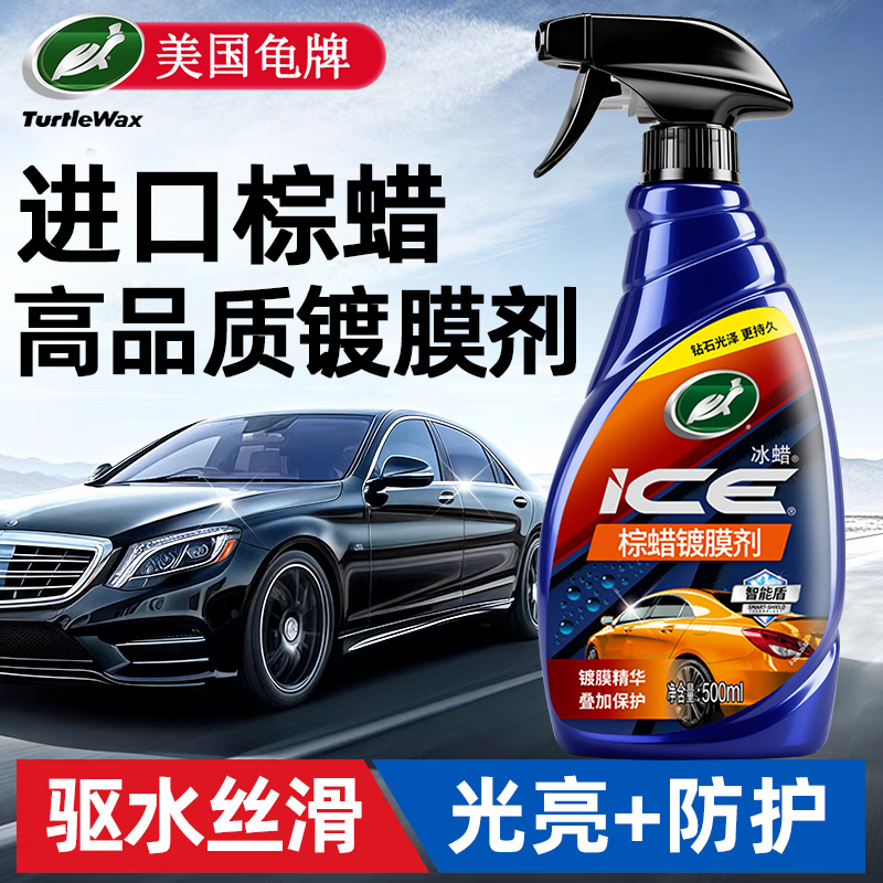 龟牌汽车蜡智能釉镀瓷划痕修复蜡