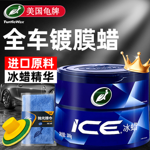 龟牌汽车蜡冰蜡车蜡专用养护车漆抛光神器打蜡保养上光白车保护蜡