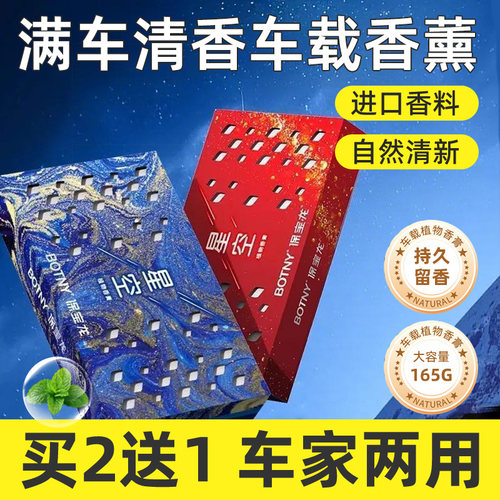 车载香薰固体香膏香水