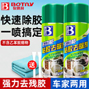 保赐利除胶剂万能家用去胶强力清除剂不干胶粘胶开荒保洁去除清洗