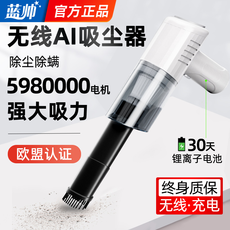 蓝帅车载吸尘器车用大吸力无线汽车家用两用便携手持小型车内专用