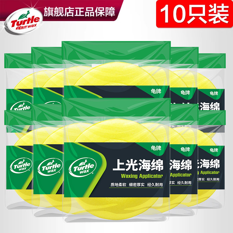 龟牌海绵块打腊棉镀晶手动上蜡上光抛光擦车工具手工镀膜擦车专用