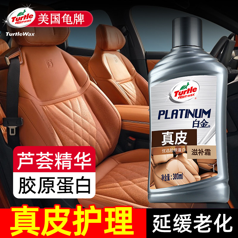 龟牌真皮皮革护理保养蜡修复翻新