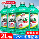 龟牌玻璃水汽车冬季防冻零下40强力去污20度专用去油膜25度旗舰店