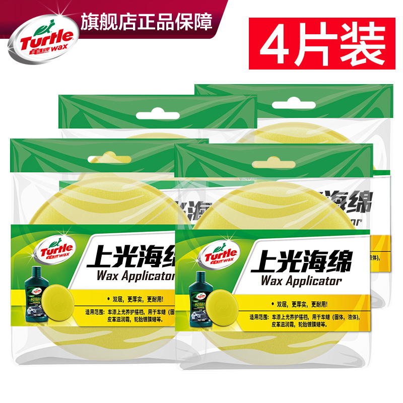 龟牌汽车打蜡海绵圆形手工擦车专用工具神器上蜡上光抛光车用镀膜