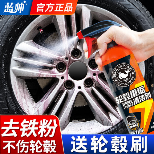 【SGS检测认证】汽车轮毂清洗剂
