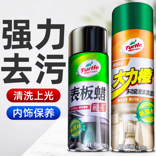 内饰清洗塑料皮革上光护色