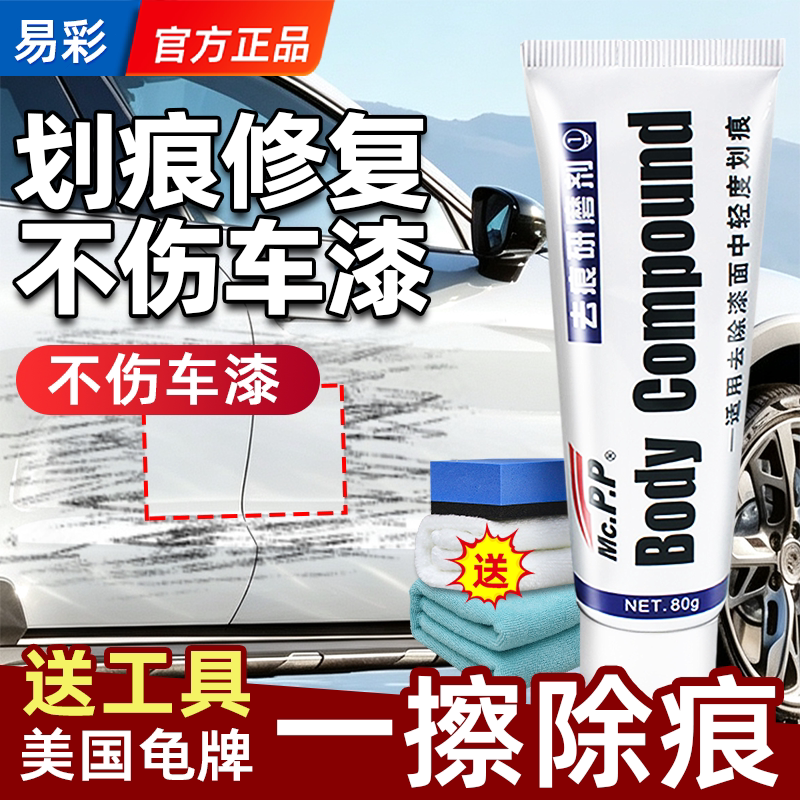 汽车划痕蜡修复神器车漆去痕专用图片
