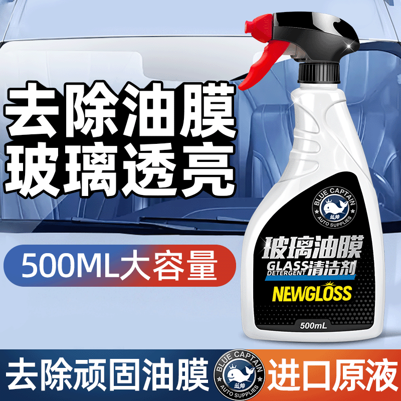 【美国进口】去油膜更干净