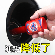 Fuel treasure in addition to carbon deposition fuel additive gasoline car carbon deposition cleaning agent engine fuel tank cleaning motorcycle