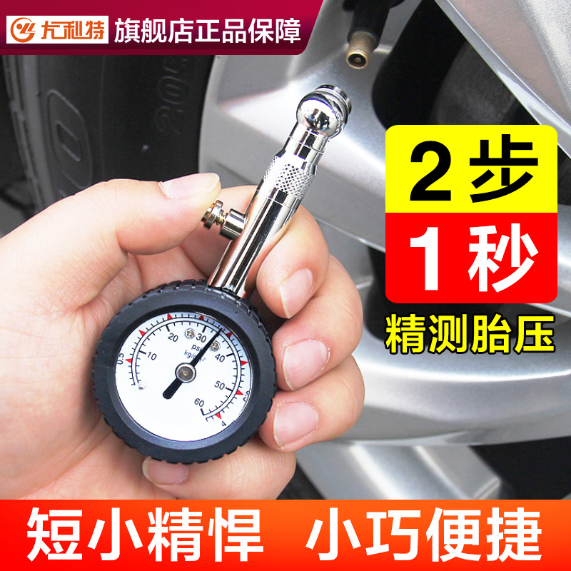 胎压表计高精度汽车用轮胎气压表监测器带压力充气检测仪测压打气