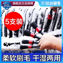 洗车毛刷软毛细节刷小刷子车用汽车内饰清洗工具空调出风口清洁刷