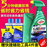 龟牌【汽车去污上光划痕修复车蜡】300ML券后29元起包邮