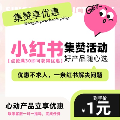 Needypaw集赞优惠立减活动大优惠