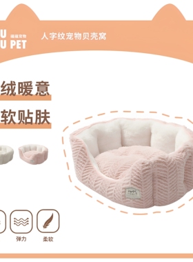 FUKU猫窝狗窝舒适睡垫柔软有弹力四季通用猫狗通用窝垫