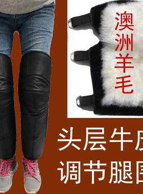 电动车护膝牛皮羊毛女士保暖